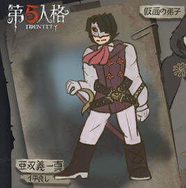 villain version of Kazuma Asougi from Great Ace Attorney