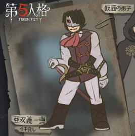 villain version of Kazuma Asougi from Great Ace Attorney villain version of Kazuma Asougi from Great Ace Attorney